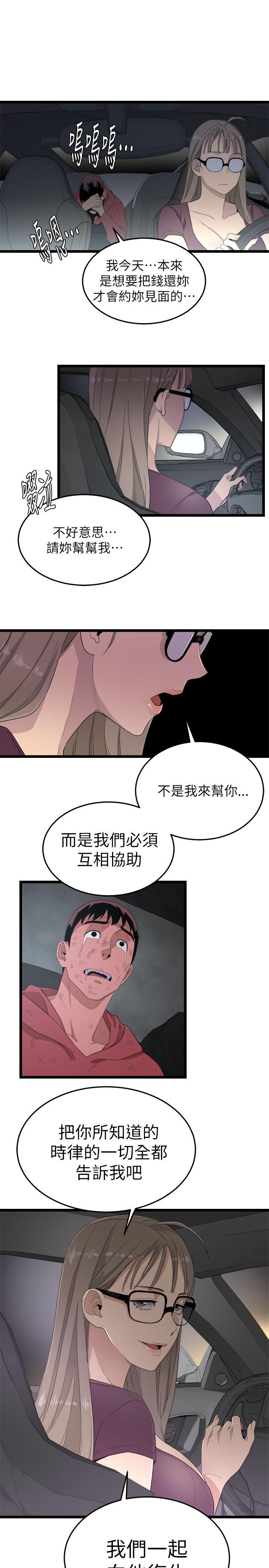 The Food Chain Raw Chapter 4 Page 27