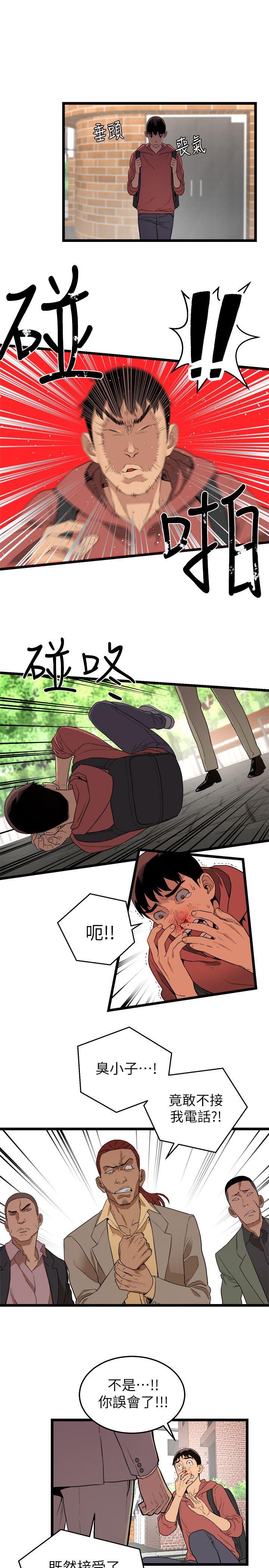 The Food Chain Raw Chapter 4 Page 7