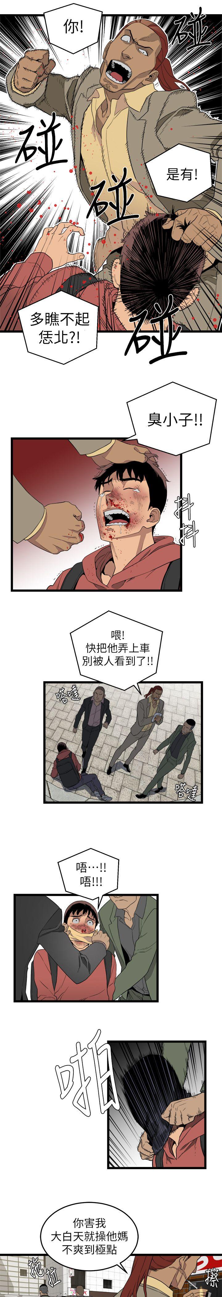 The Food Chain Raw Chapter 4 Page 9