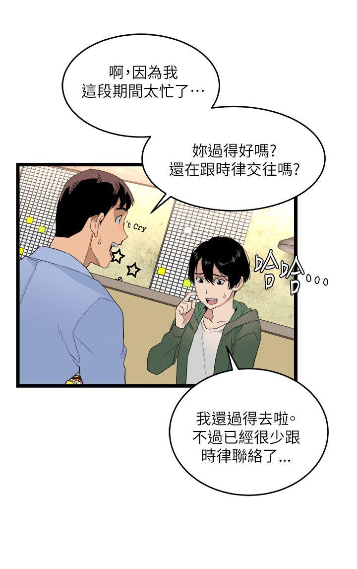 The Food Chain Raw Chapter 5 Page 22