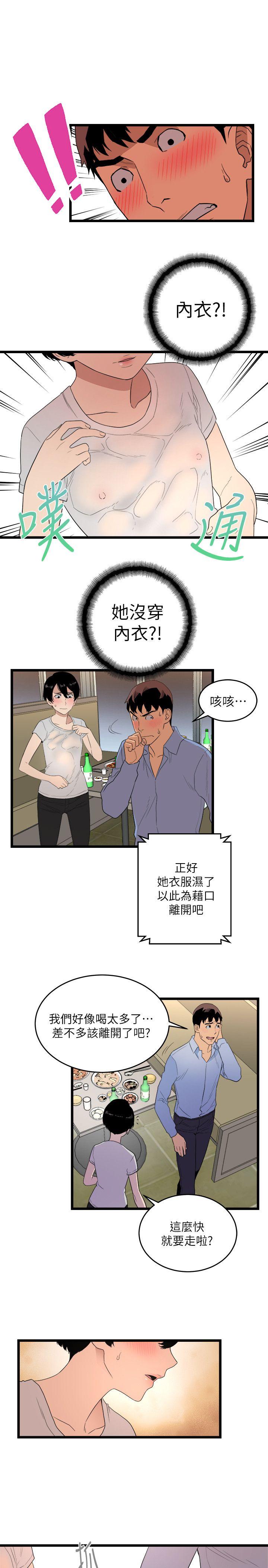 The Food Chain Raw Chapter 5 Page 27