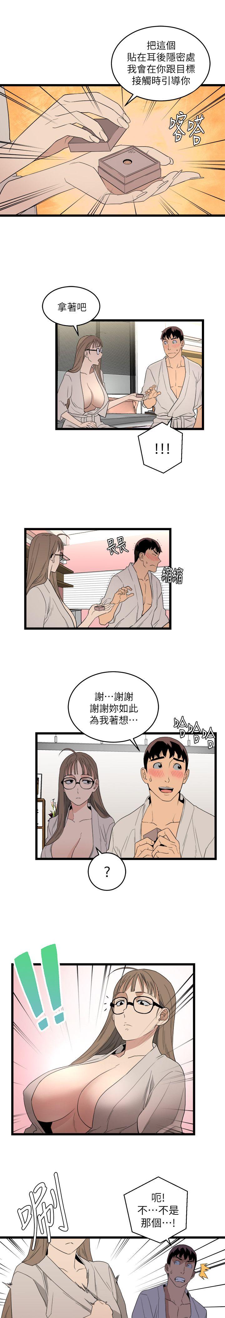 The Food Chain Raw Chapter 5 Page 5