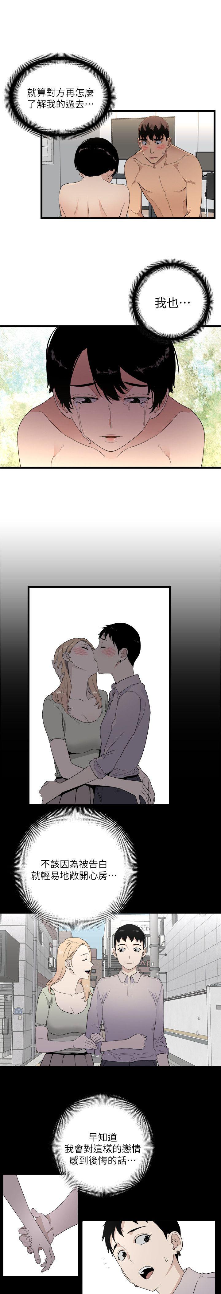 The Food Chain Raw Chapter 6 Page 13