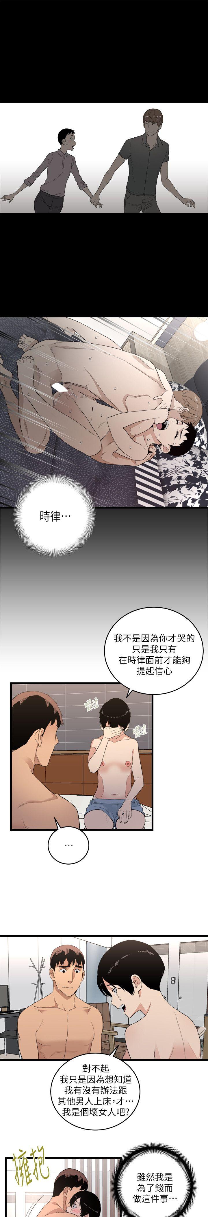 The Food Chain Raw Chapter 6 Page 15