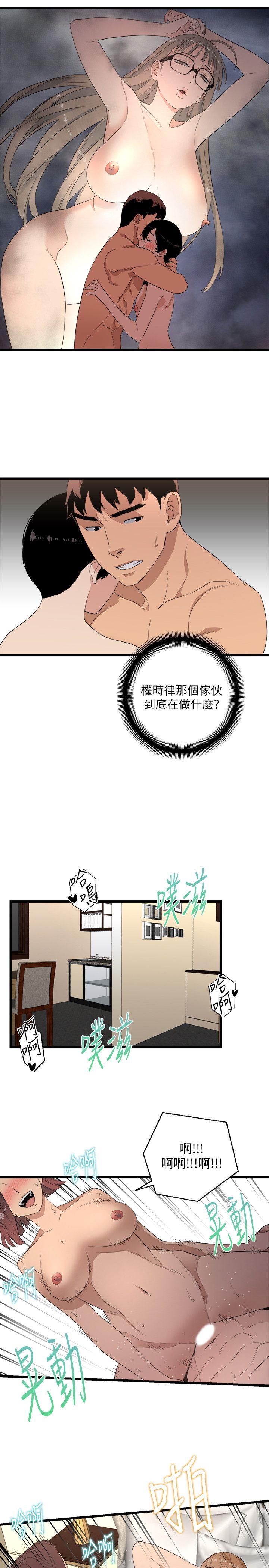 The Food Chain Raw Chapter 6 Page 17