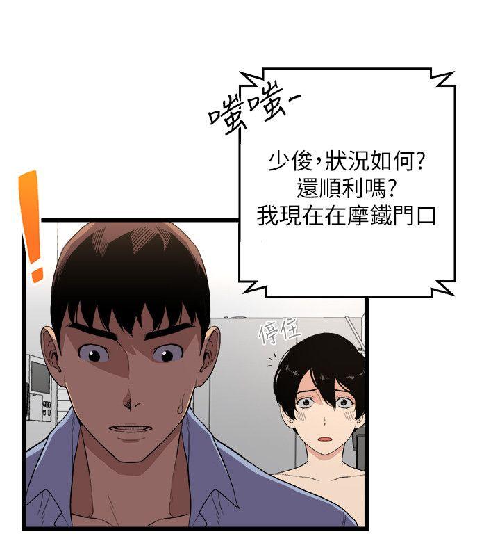 The Food Chain Raw Chapter 6 Page 26