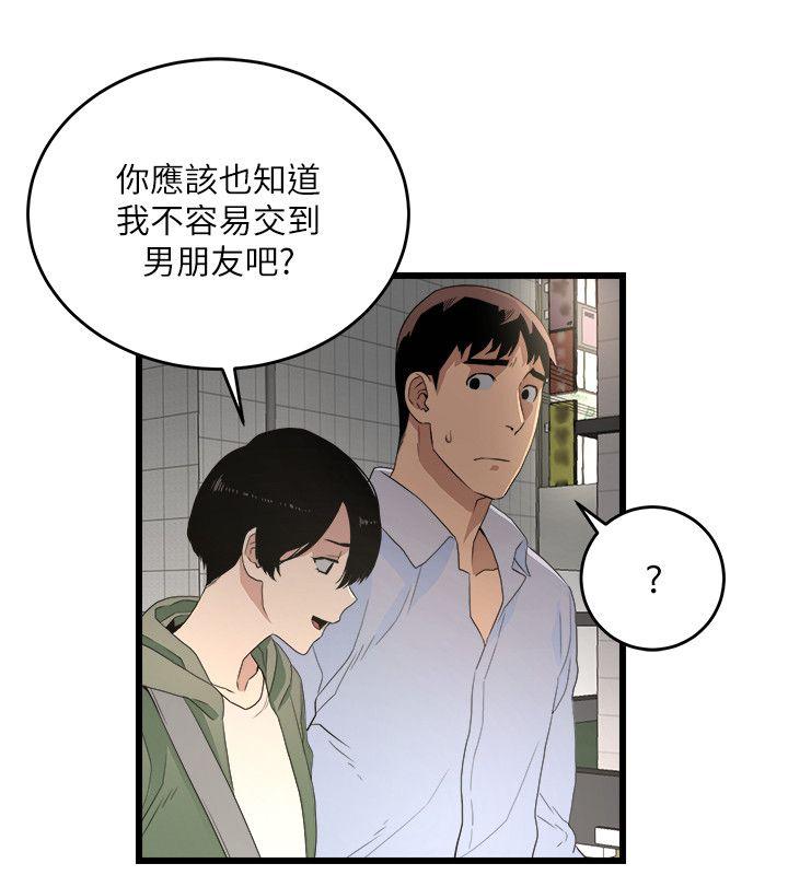The Food Chain Raw Chapter 6 Page 4