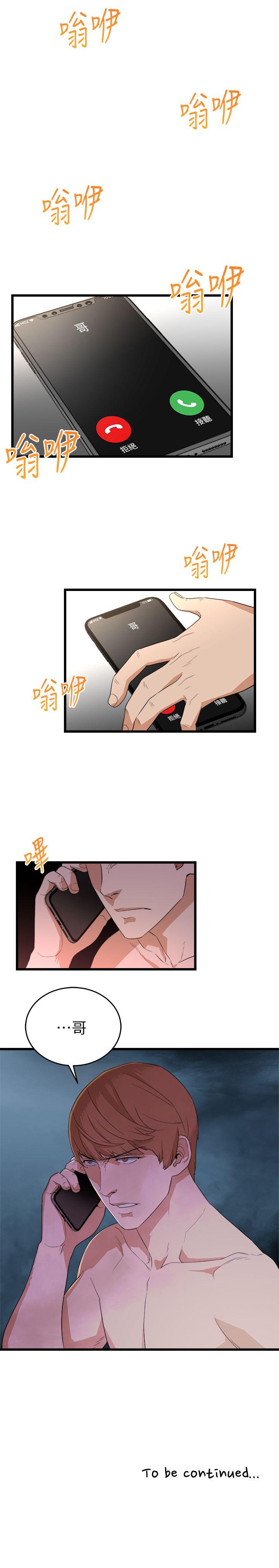 The Food Chain Raw Chapter 7 Page 33