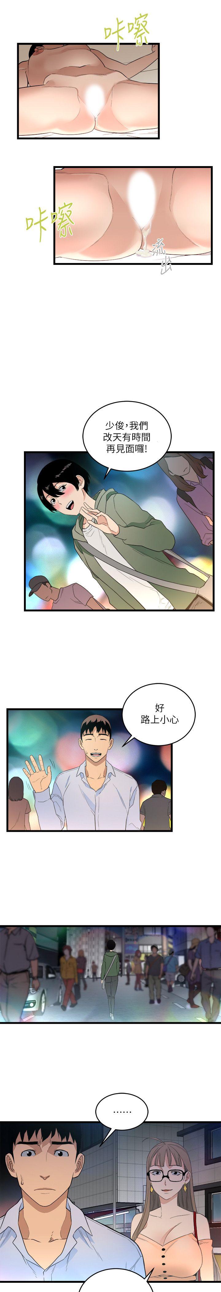 The Food Chain Raw Chapter 8 Page 12