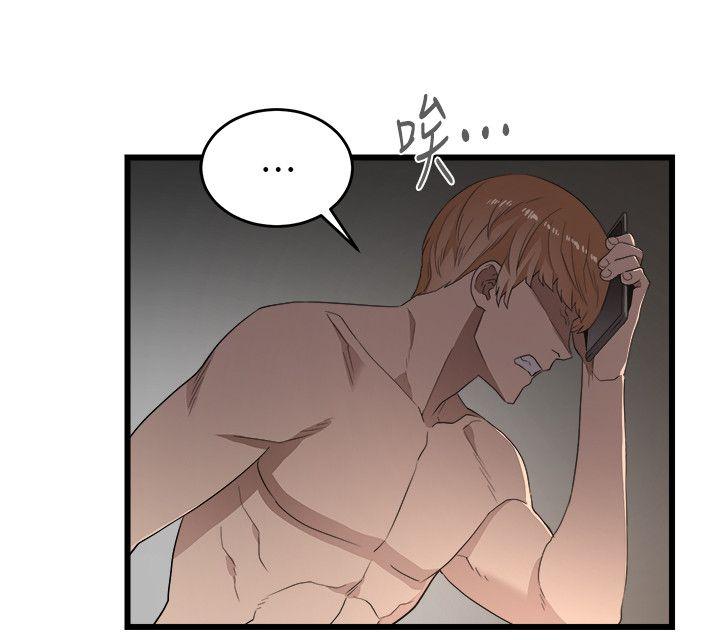 The Food Chain Raw Chapter 8 Page 17