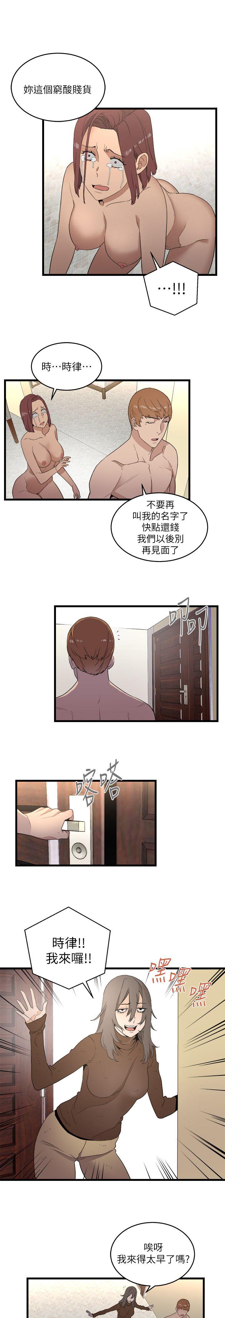 The Food Chain Raw Chapter 8 Page 20