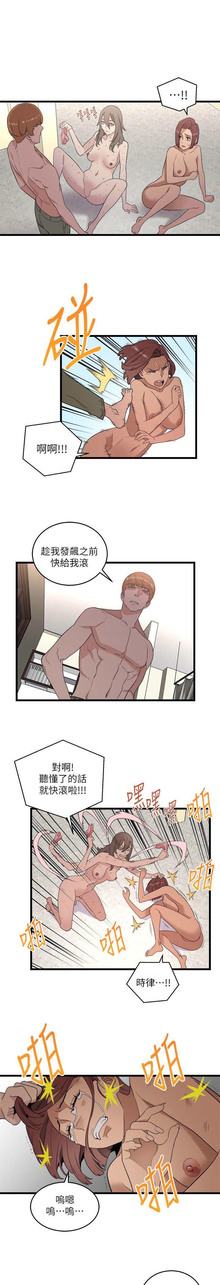 The Food Chain Raw Chapter 8 Page 24