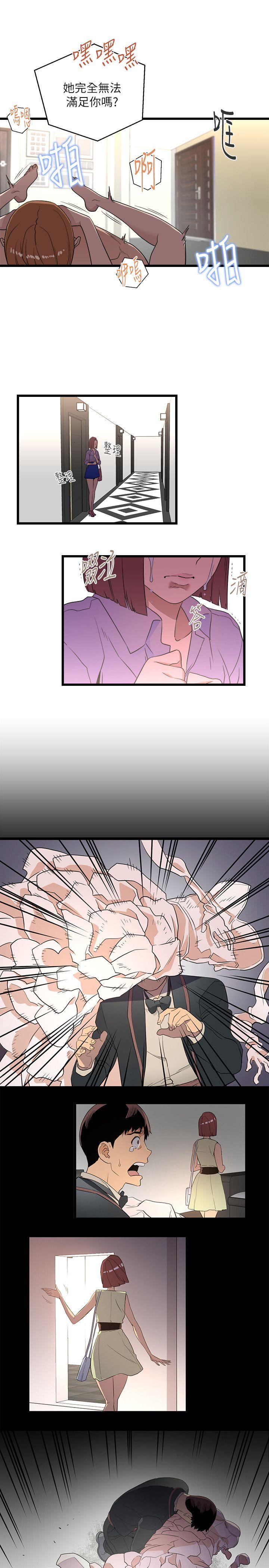 The Food Chain Raw Chapter 8 Page 28