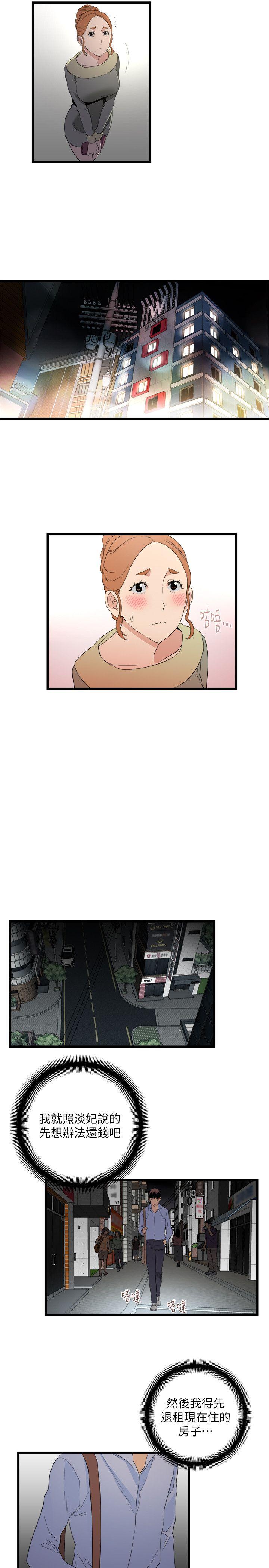 The Food Chain Raw Chapter 8 Page 32