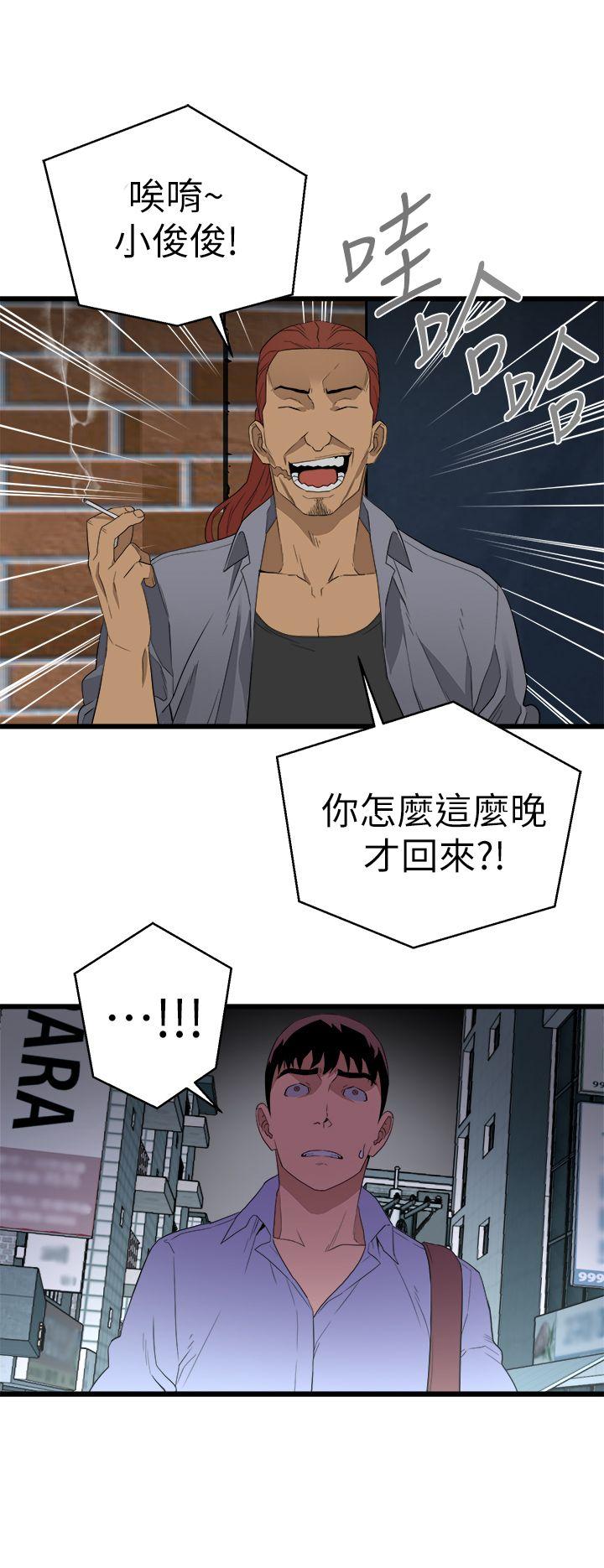 The Food Chain Raw Chapter 9 Page 1