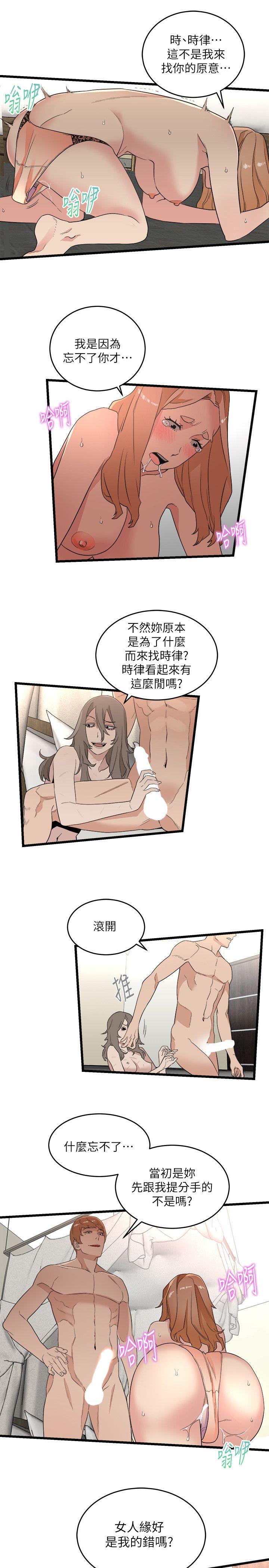 The Food Chain Raw Chapter 9 Page 15