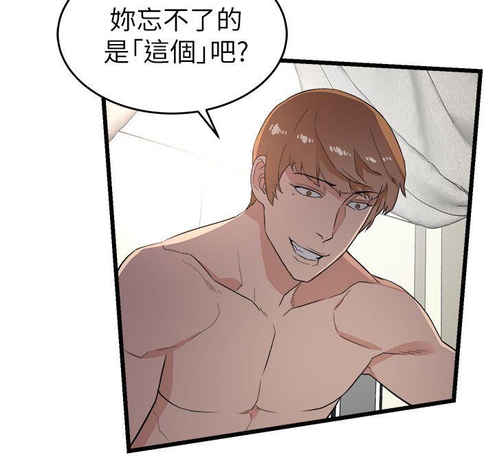 The Food Chain Raw Chapter 9 Page 20