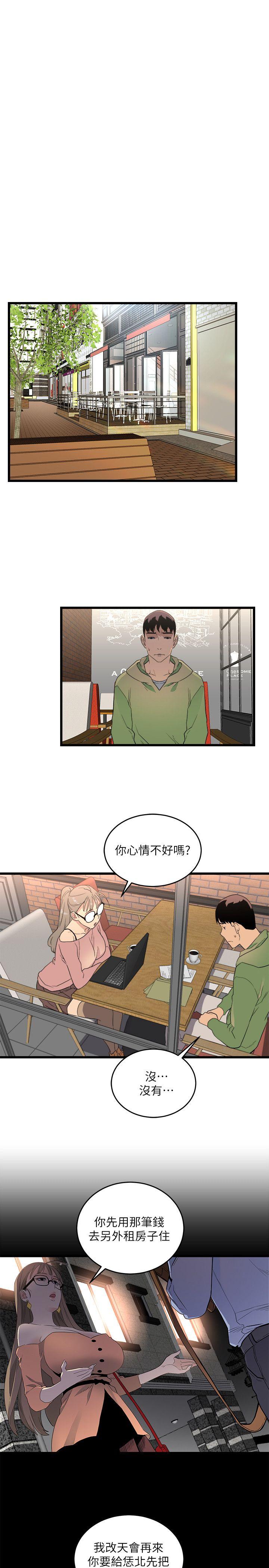 The Food Chain Raw Chapter 9 Page 21
