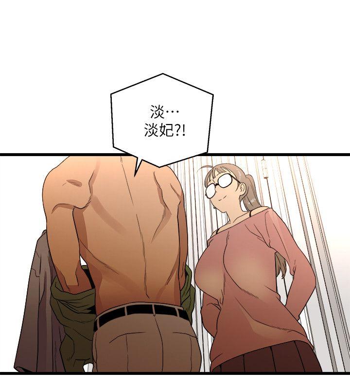 The Food Chain Raw Chapter 9 Page 28