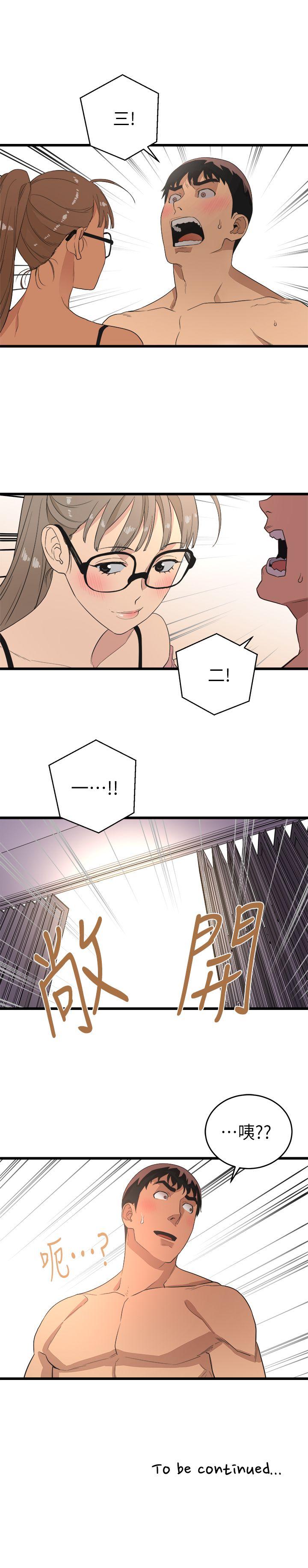 The Food Chain Raw Chapter 9 Page 33