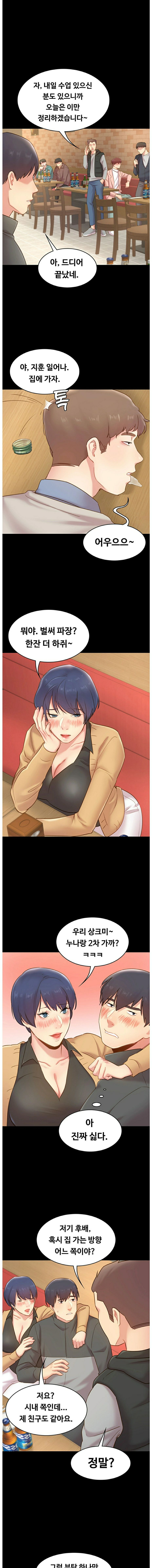 My First Lover Raw Chapter 11 Page 1