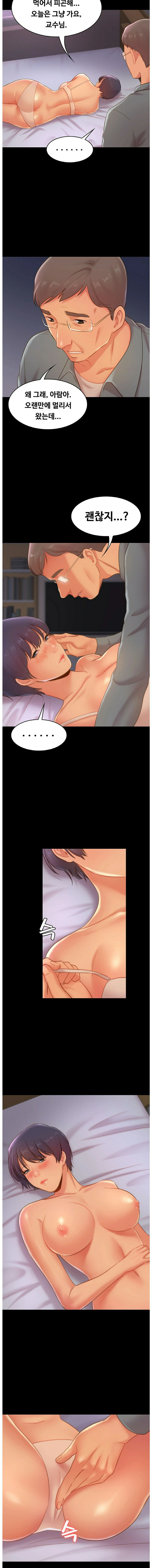 My First Lover Raw Chapter 11 Page 10