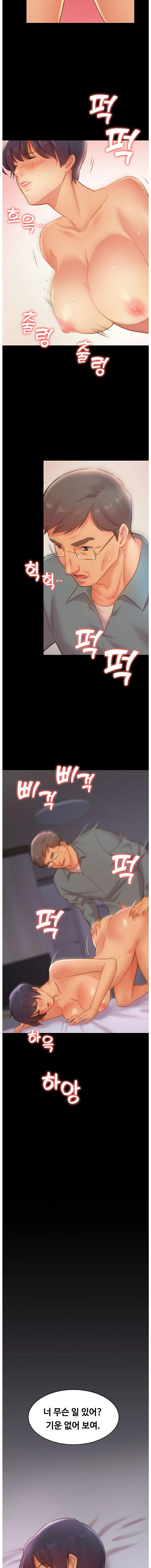 My First Lover Raw Chapter 11 Page 12