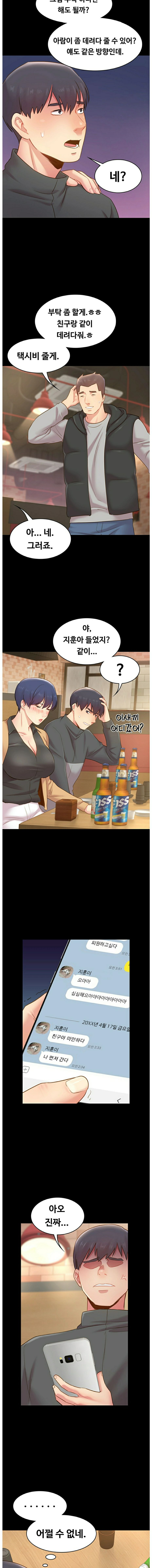 My First Lover Raw Chapter 11 Page 2