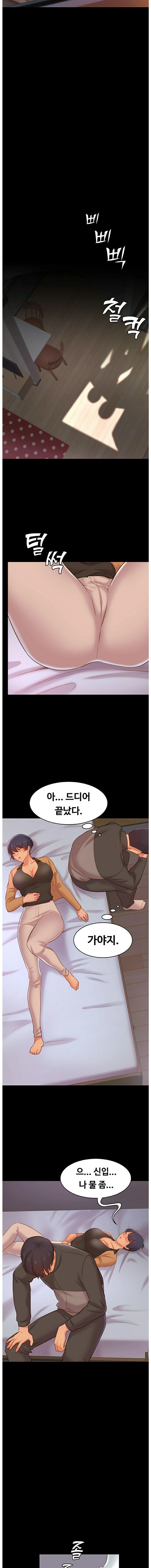 My First Lover Raw Chapter 11 Page 6