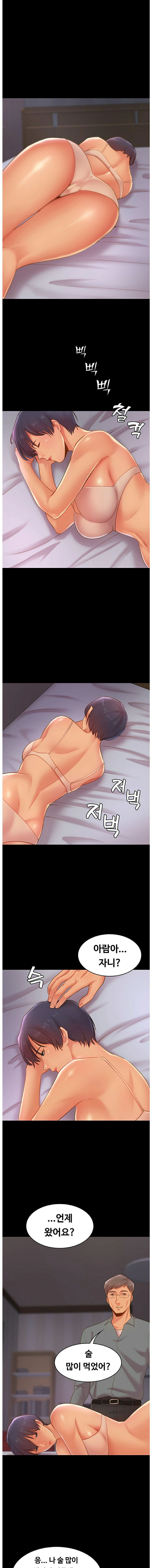 My First Lover Raw Chapter 11 Page 9