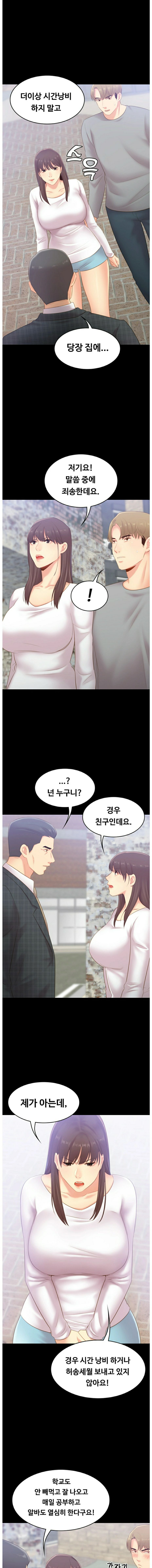 My First Lover Raw Chapter 20 Page 10