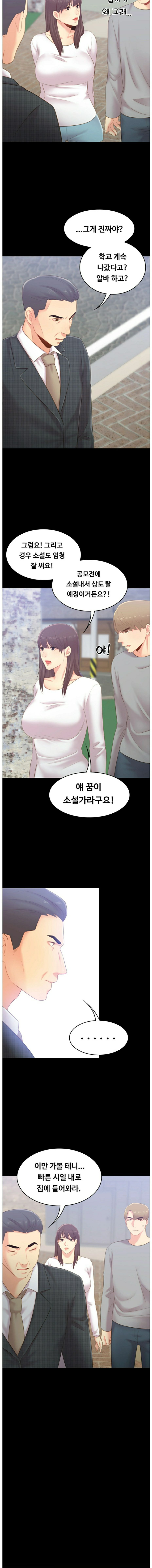 My First Lover Raw Chapter 20 Page 11