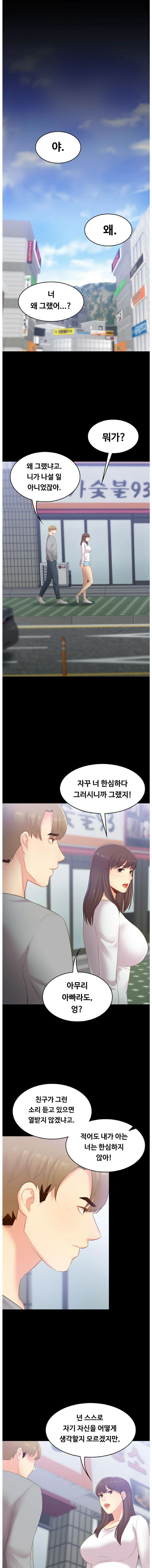 My First Lover Raw Chapter 20 Page 12