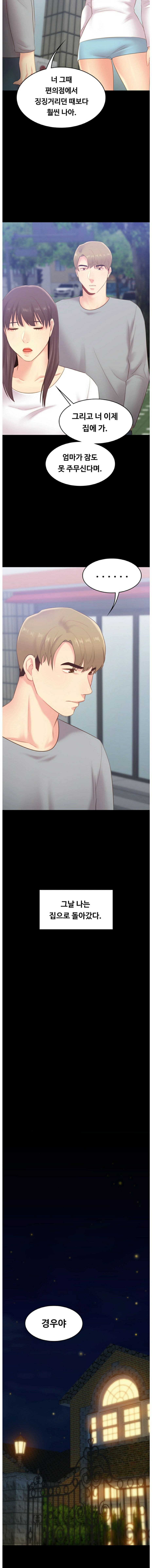 My First Lover Raw Chapter 20 Page 13