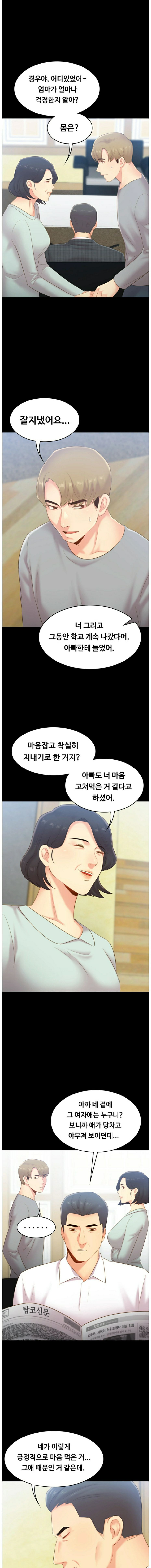 My First Lover Raw Chapter 20 Page 14