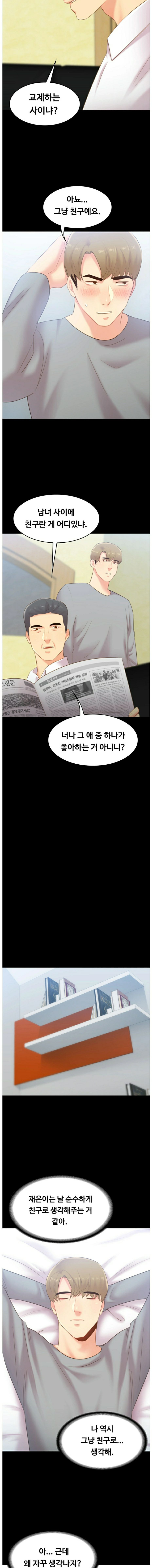 My First Lover Raw Chapter 20 Page 15
