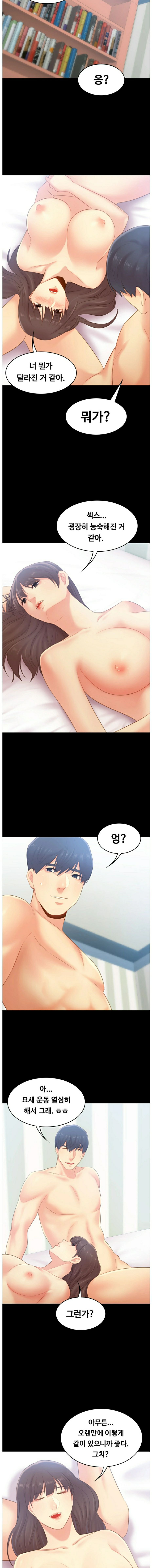 My First Lover Raw Chapter 20 Page 4