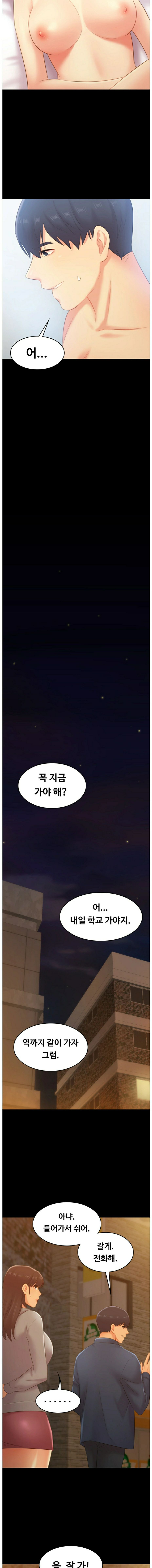 My First Lover Raw Chapter 20 Page 5