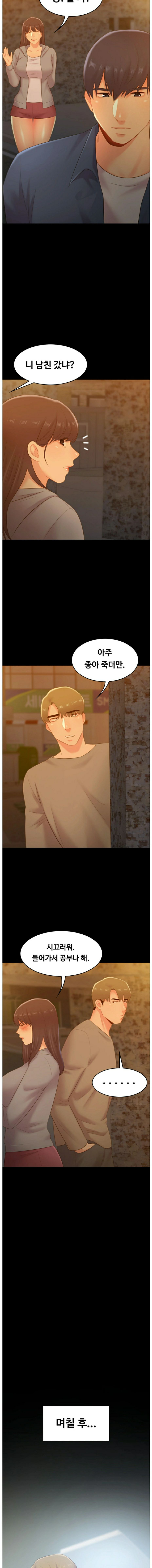 My First Lover Raw Chapter 20 Page 6