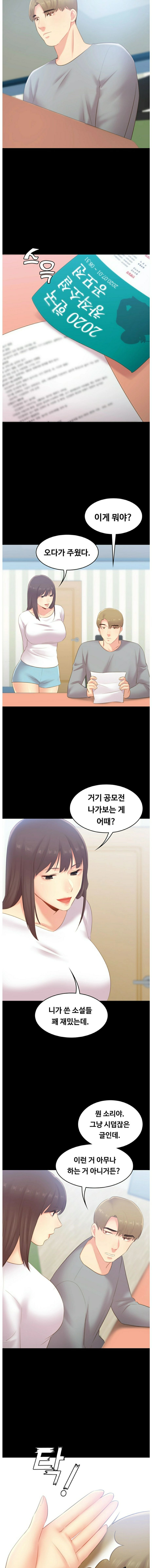 My First Lover Raw Chapter 20 Page 7