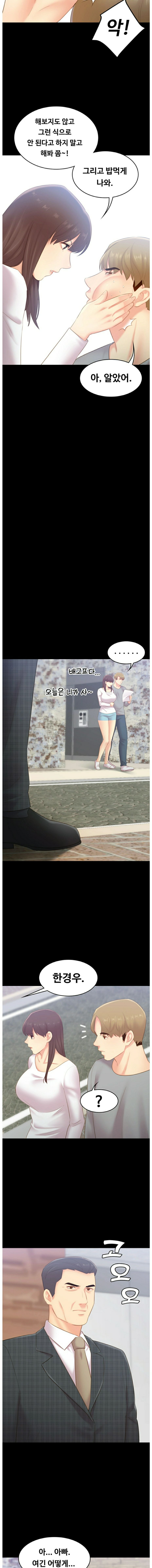 My First Lover Raw Chapter 20 Page 8