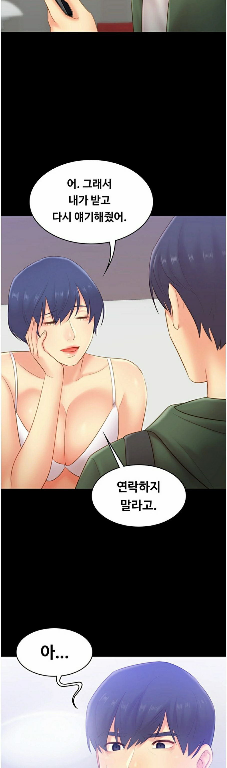 My First Lover Raw Chapter 21 Page 14