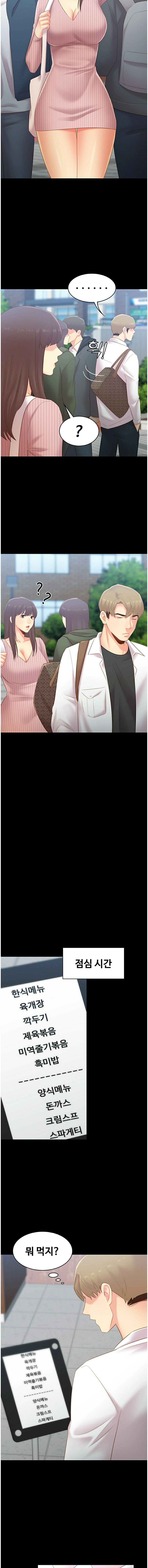 My First Lover Raw Chapter 21 Page 3