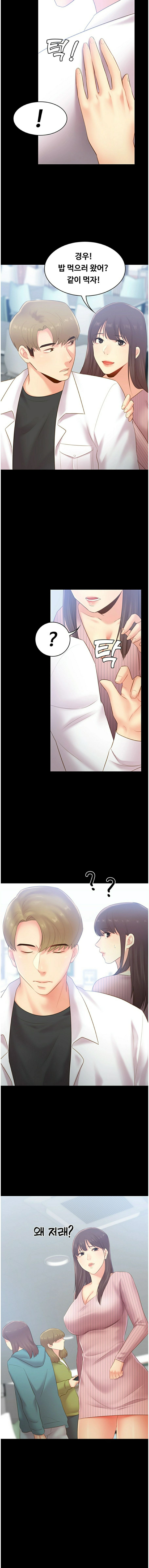 My First Lover Raw Chapter 21 Page 4