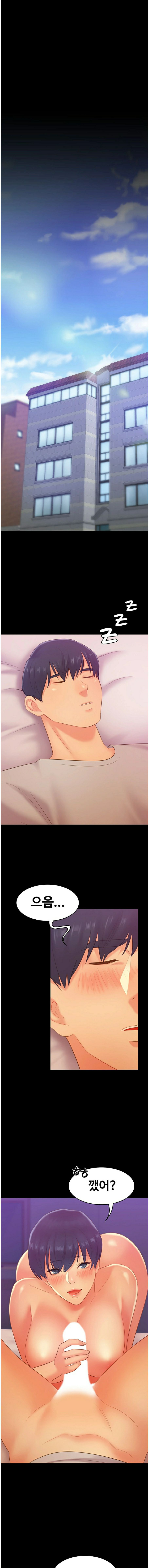 My First Lover Raw Chapter 21 Page 5
