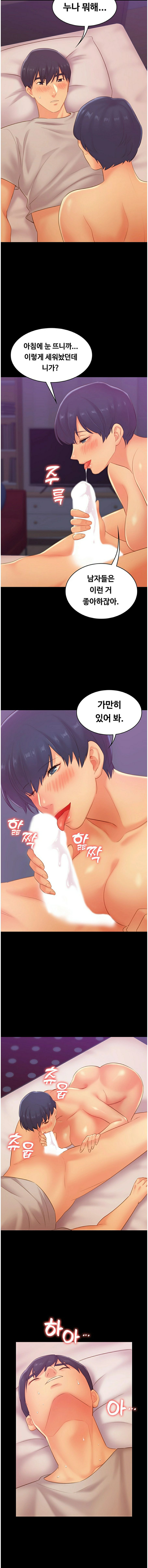 My First Lover Raw Chapter 21 Page 6