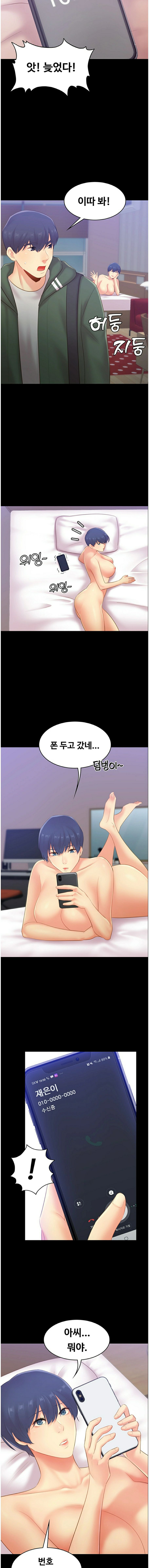 My First Lover Raw Chapter 21 Page 8