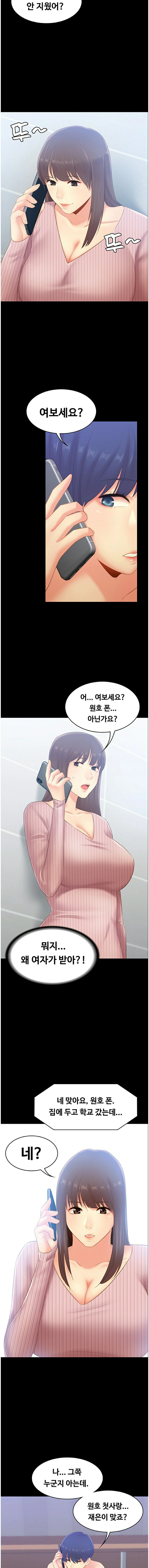 My First Lover Raw Chapter 21 Page 9