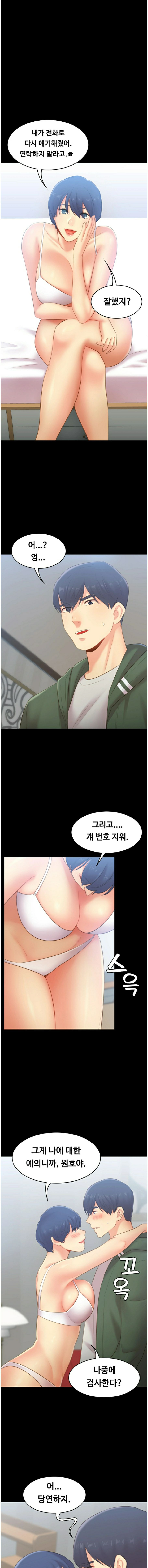 My First Lover Raw Chapter 22 Page 1