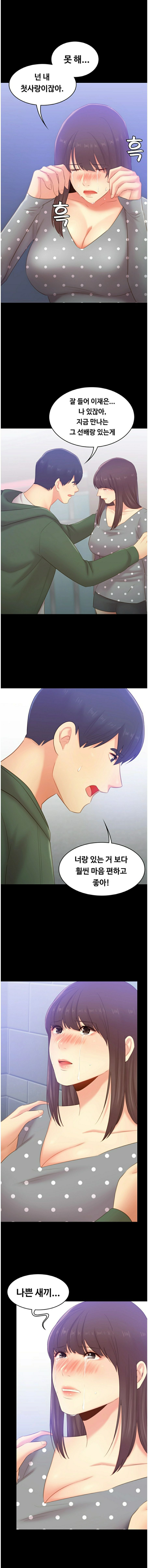 My First Lover Raw Chapter 22 Page 10